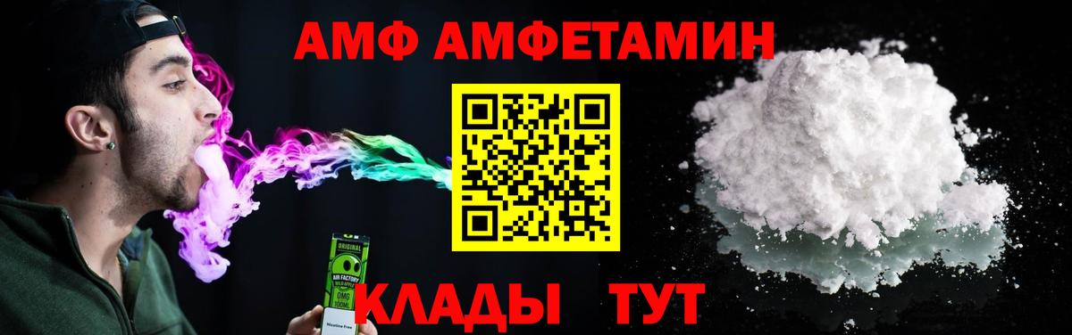 Амфетамин Розовый  АМФ  Новоалтайск  Вход с VPN 