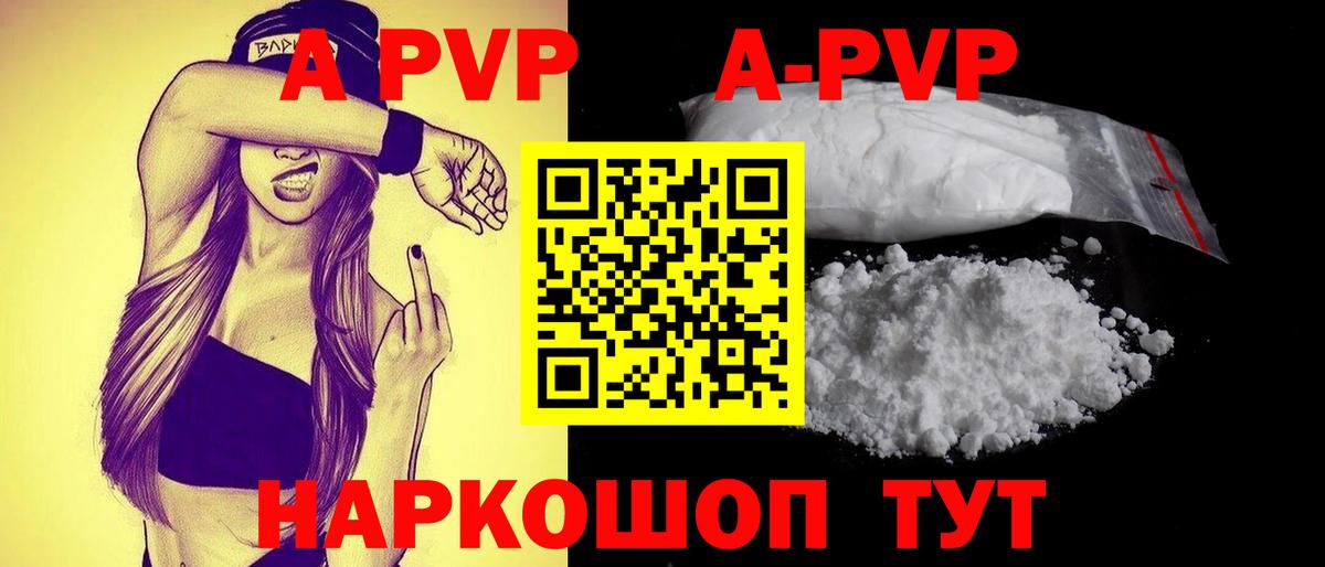 Alpha-PVP мука Новоалтайск