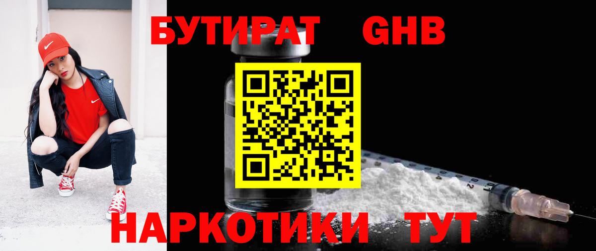 NBOMe Новоалтайск