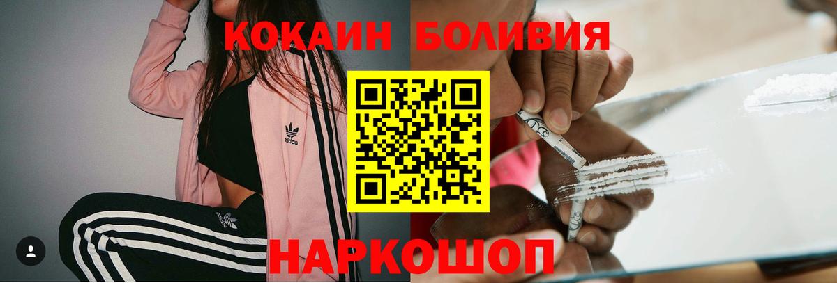Cocaine 99% Новоалтайск