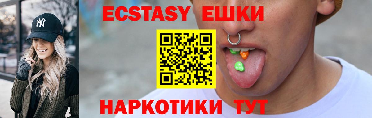 blacksprut ONION  наркота  Новоалтайск  Вход с VPN  Ecstasy DUBAI  Экстази 280мг  Ecstasy 