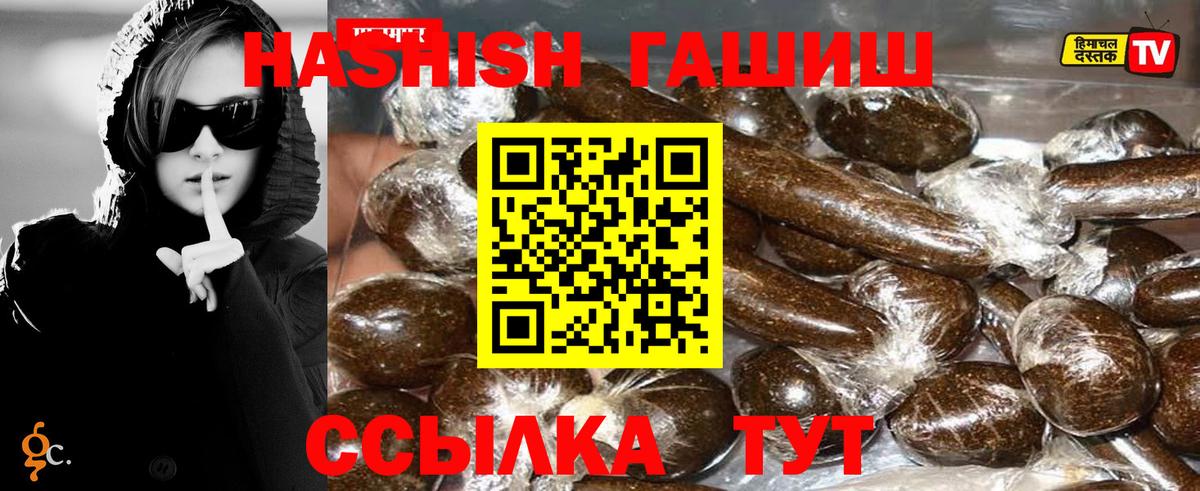 Гашиш Cannabis Новоалтайск