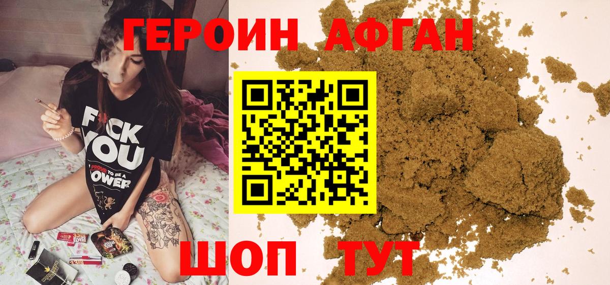 Героин гречка  Вход с VPN  Новоалтайск 