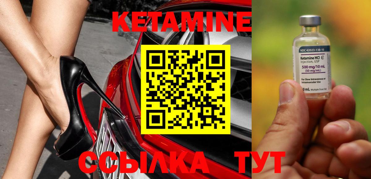 Новоалтайск  Кетамин ketamine  Вход с VPN 