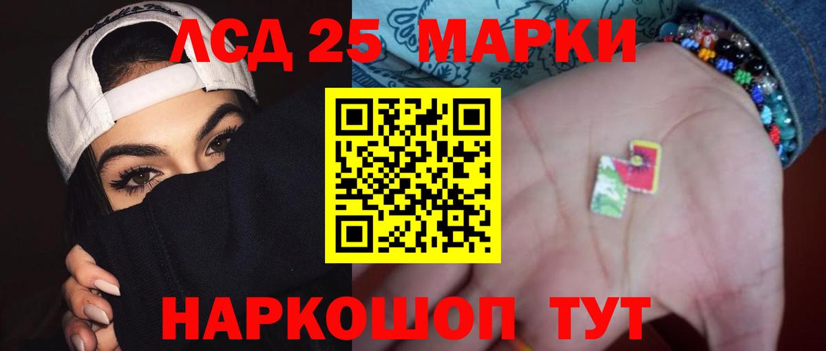 Лсд 25 экстази кислота  ЛСД экстази ecstasy  Вход с VPN  Новоалтайск 