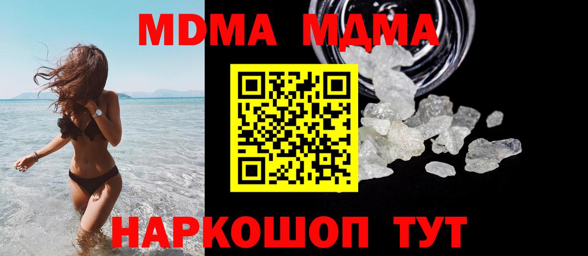 Новоалтайск  MDMA молли  Вход с VPN  MDMA Molly 