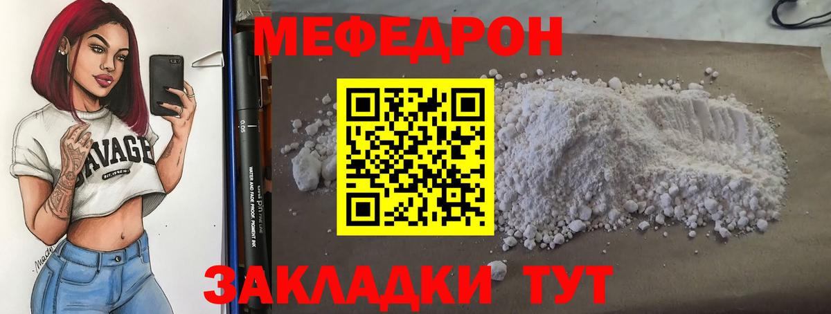 Новоалтайск  Меф  Меф мяу мяу  Вход с VPN  Мефедрон 4 MMC  МЕФ 
