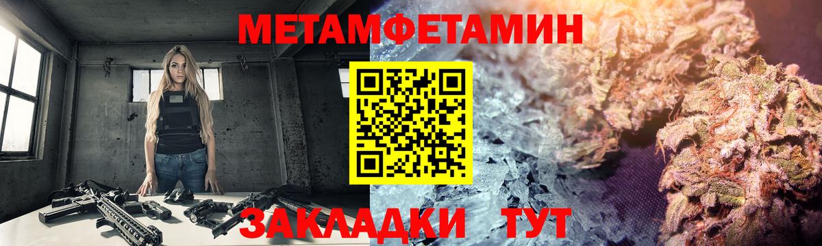 Новоалтайск  Метамфетамин винт  Вход с VPN 