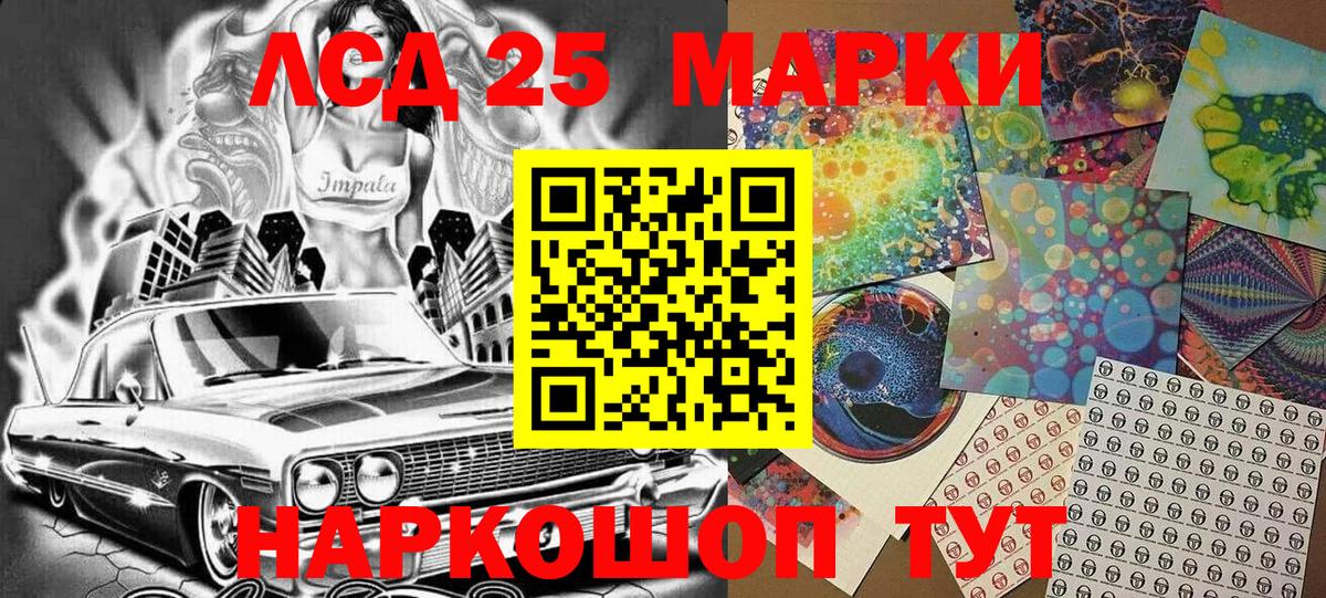 Наркотические марки 1,8мг Новоалтайск