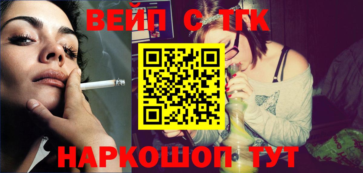ТГК THC oil Новоалтайск