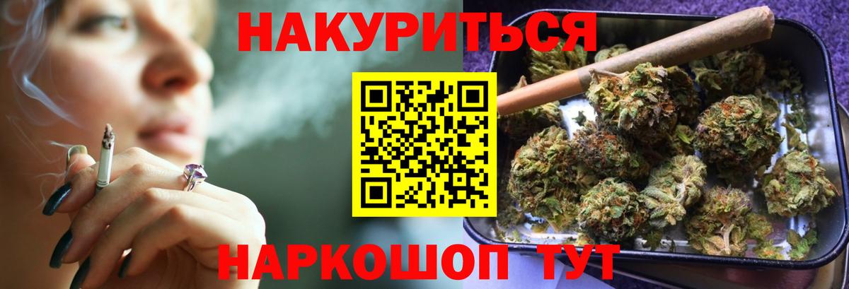 Конопля AK-47 Новоалтайск