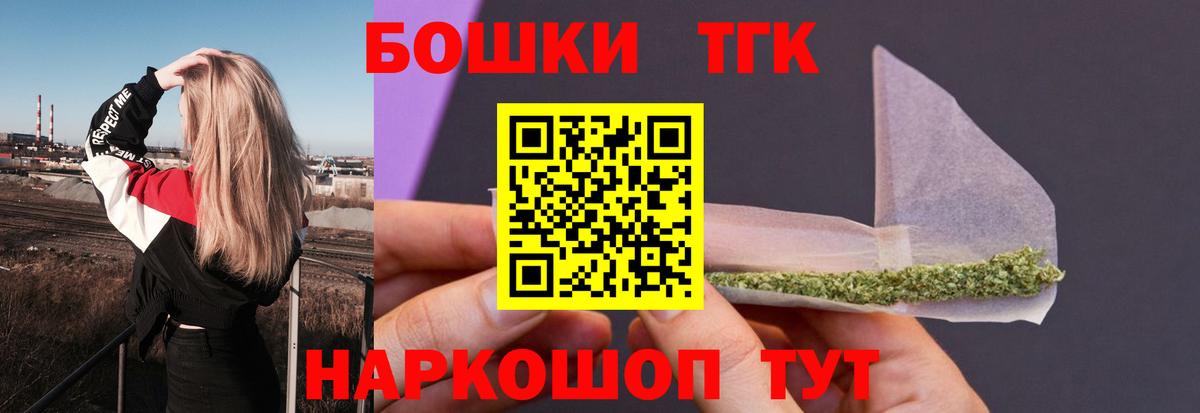 Бошки Шишки VHQ  Канабис семена  Новоалтайск  Вход с VPN  Шишки марихуана план 